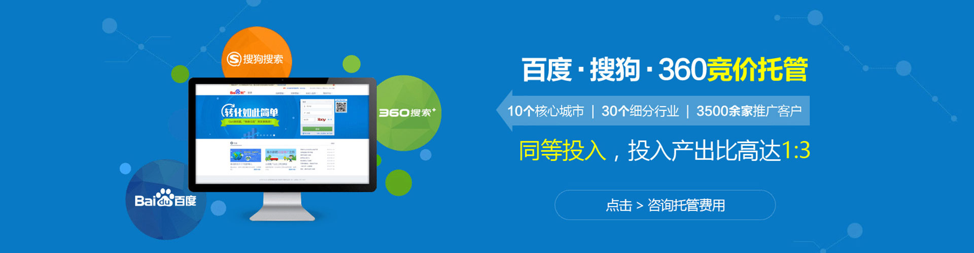 合江推广竞价